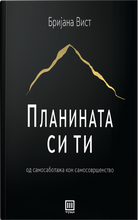 Load image into Gallery viewer, Пакет за личен раст (бесплатна достава)