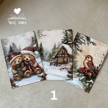 Load image into Gallery viewer, Сет од 3 честитки