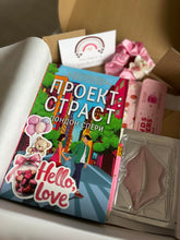 Load image into Gallery viewer, Valentine’s edition: Book Club Pick of the Month Mini & Maxi Box (Бесплатна достава)