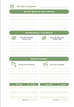 Load image into Gallery viewer, Мои финансии