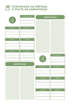 Load image into Gallery viewer, Мои финансии