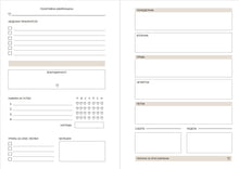 Load image into Gallery viewer, Недатумиран планер | RENDEZVOUS