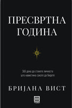 Load image into Gallery viewer, Пакет за личен раст (бесплатна достава)
