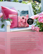 Load image into Gallery viewer, Ставот е сѐ
