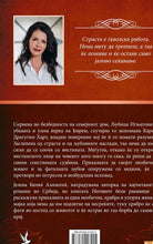 Load image into Gallery viewer, Неговите бели ракавици
