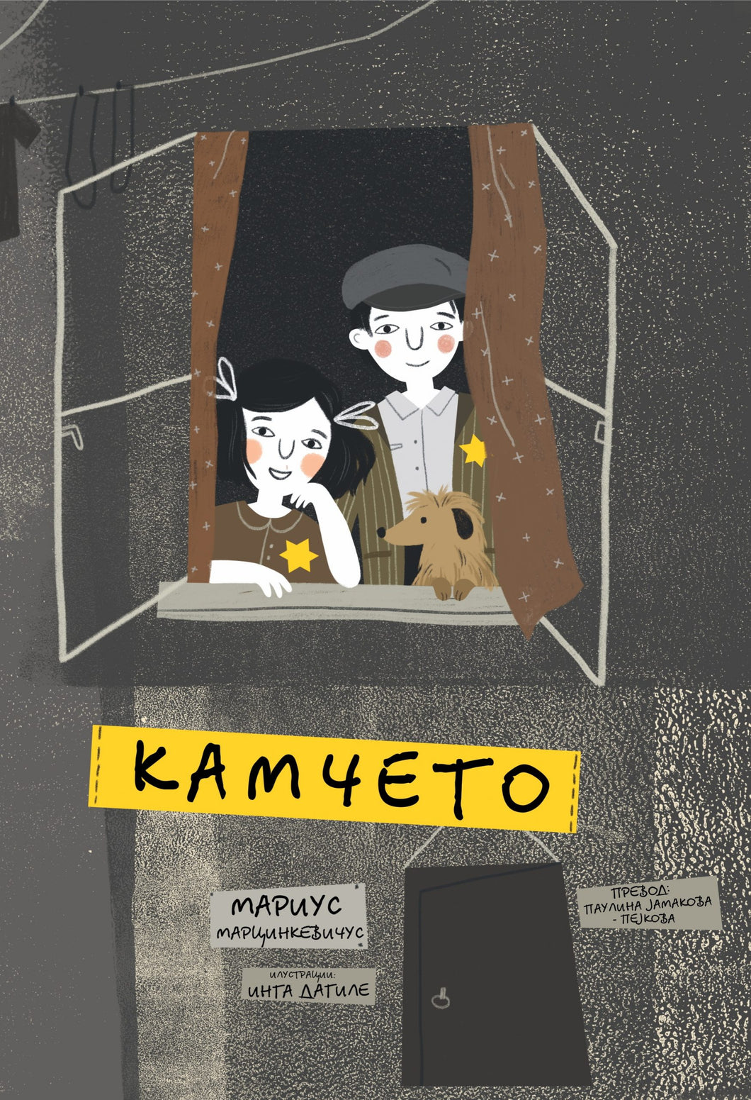 Камчето