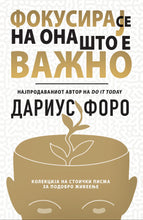 Load image into Gallery viewer, Пакет за личен раст (бесплатна достава)
