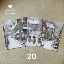 Load image into Gallery viewer, Сет од 3 честитки
