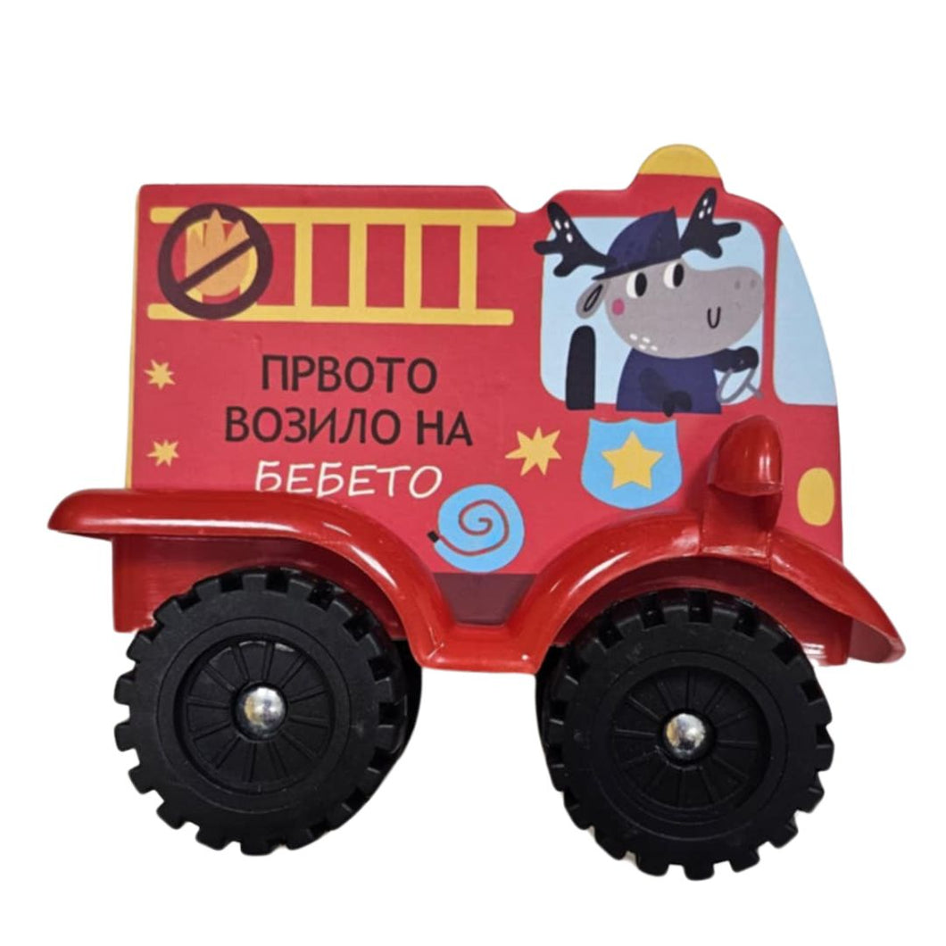 Сет сликовница со количка - Првото возило на бебето