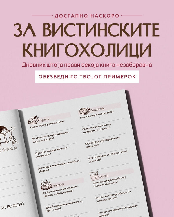 Што е ново?