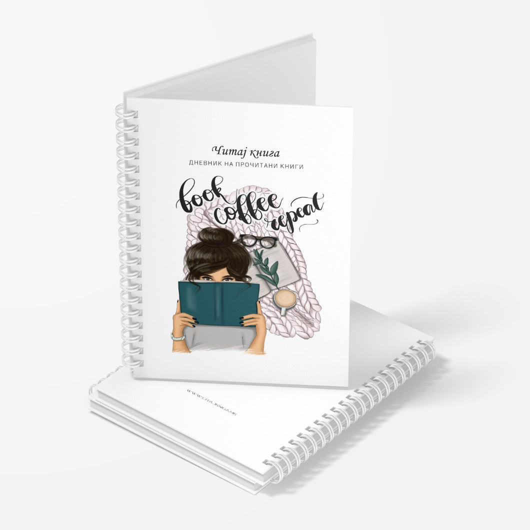 Дневник на прочитани книги